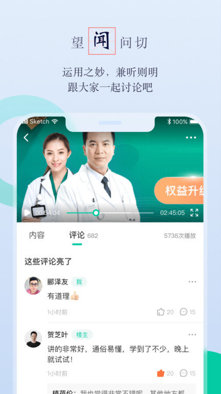 邻芝健康官方版