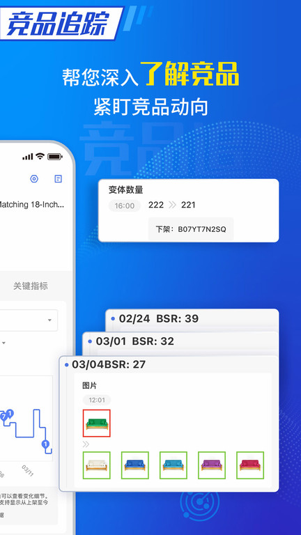 tool4seller点金数据通app