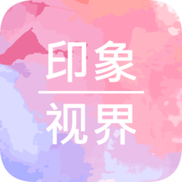 印象视界app v3.0.16安卓最新版安卓版