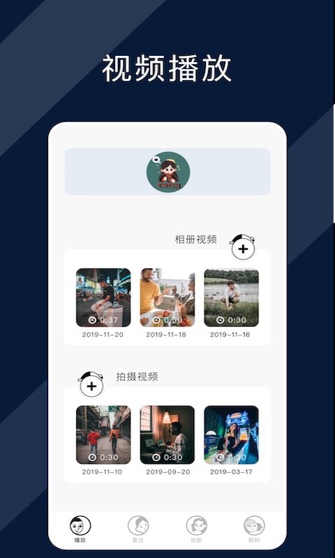 天空视频播放器app