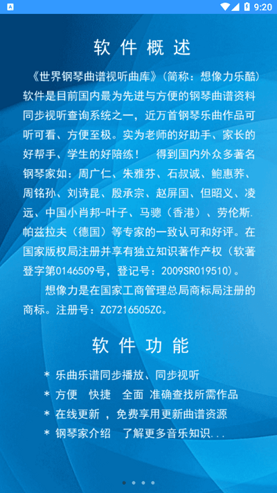 想像力乐酷官方版