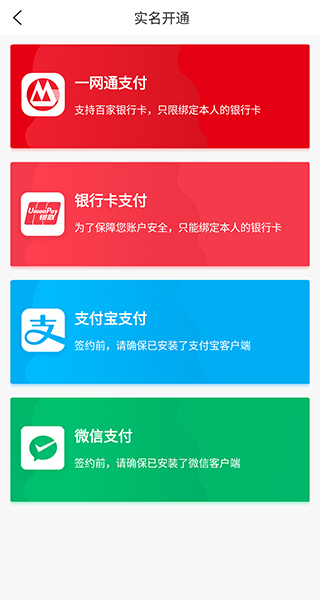 渝畅行官方版