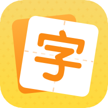 小学生规范字典app(改名为小学生字典教材版)