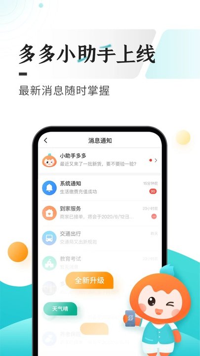 云上贵州多彩宝app免费版