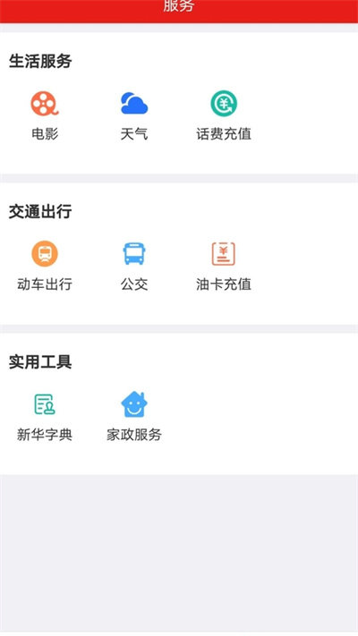 铁岭在线手机app