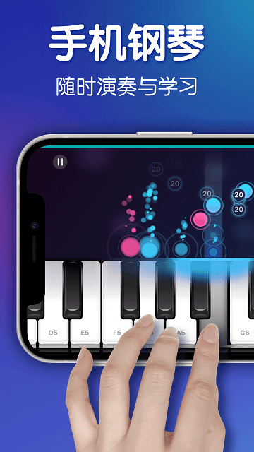 钢琴软件手机版