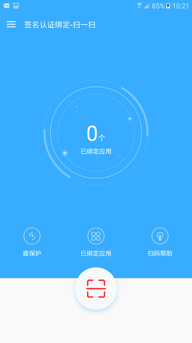 手机盾app