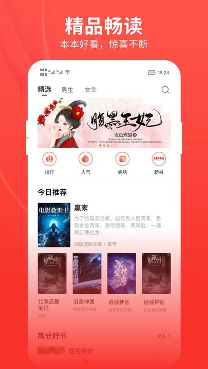 皮皮免费小说最新版