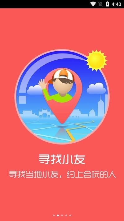 又旅行软件