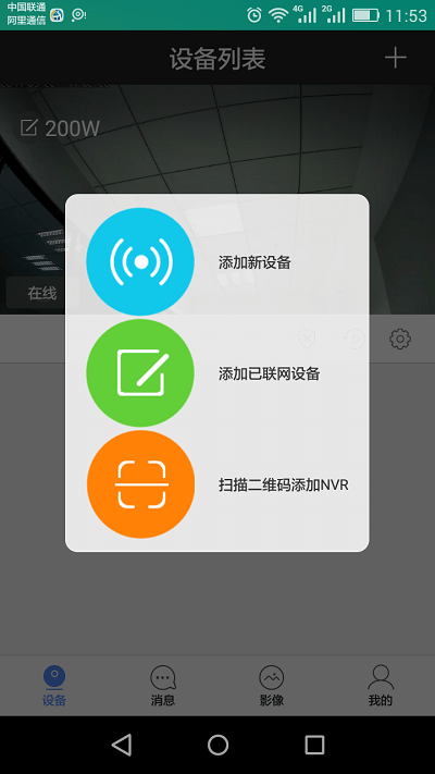乔安云监控app(jooan cloud security)