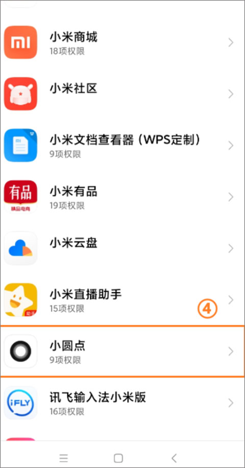 小圆点手机版(SmartPoint)