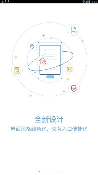 绿城移动oa最新版