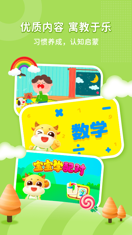 牛牛儿歌官方版