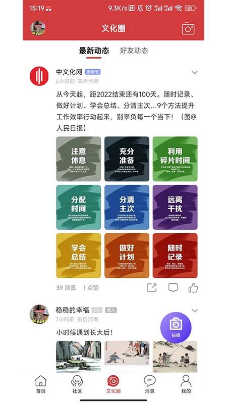 中文化网官方版