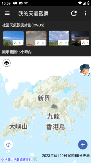 香港我的天文台app(MyObservatory)