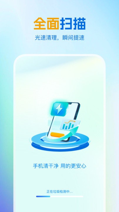 绿色清理王软件