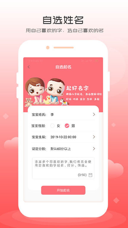 起名专家app(宝宝起名字取名)