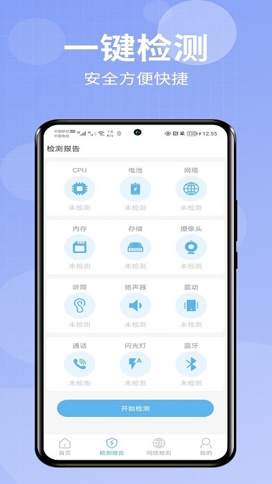 爱助手app