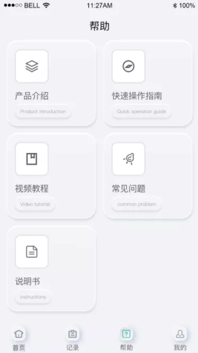 乐普康复软件