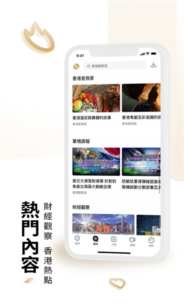 凤凰秀app2023最新版本