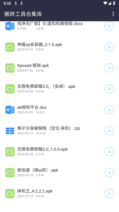 鸿越分享库app