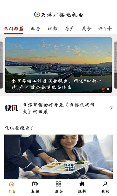 云视线手机官方版