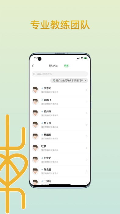 ai练席app