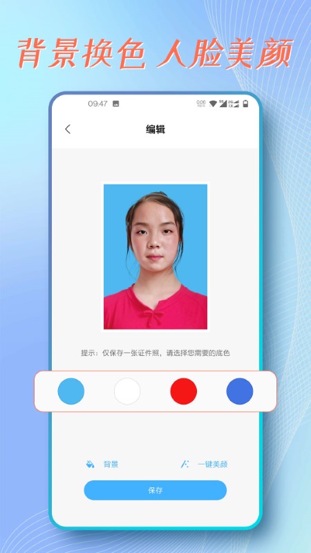 证件照拍摄助手app