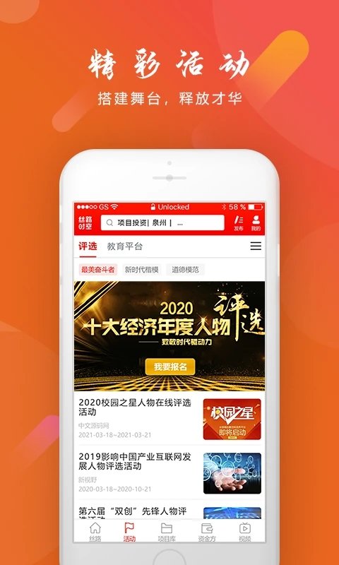 丝路时空app