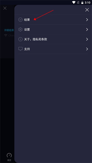 speedtest在线测速软件