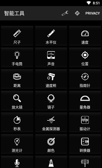 smarttools智能工具箱汉化版