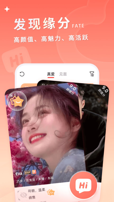 小真爱app