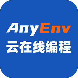 anyenv云在线编程app v0.0.8安卓版