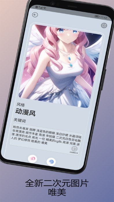 ai作画app