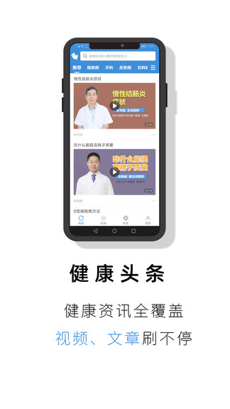 就医号挂号平台