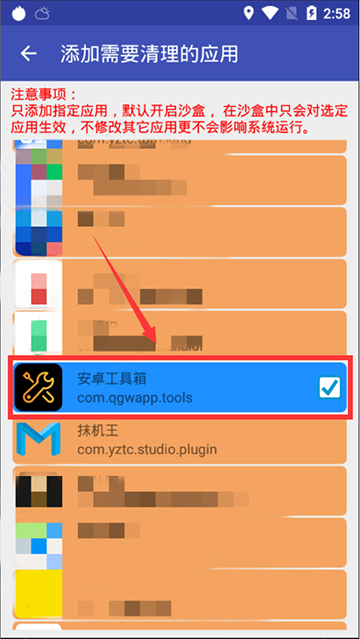 抹机王app