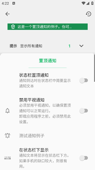 超级状态栏superstatusbar