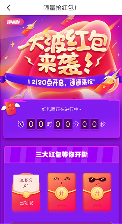 漫客栈app正版