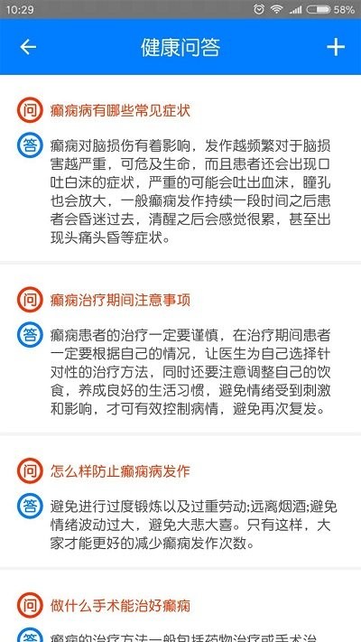 兰州癫痫病医院app