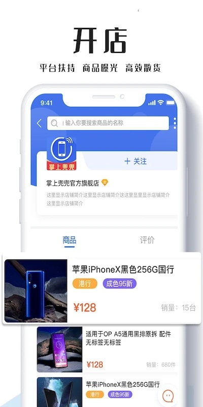 通讯圈app