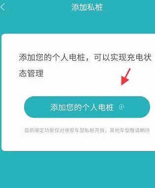 广汽埃安新能源app(更名为埃安)