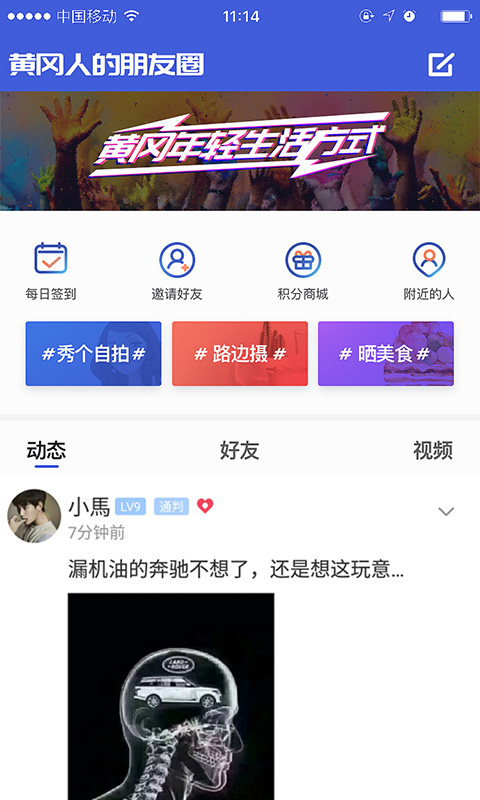 遗爱网app