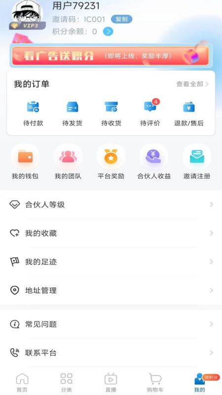 中仁健康商城app