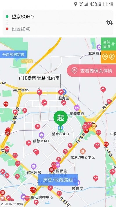 外地车进京官方版