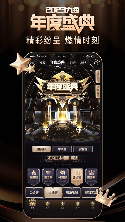 九秀直播app