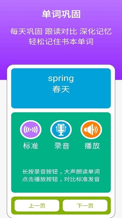 清华版小学英语二下app(更名清华版英语二下)