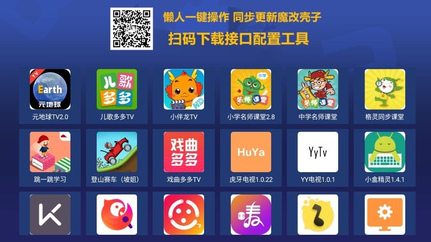 超级商店app电视版