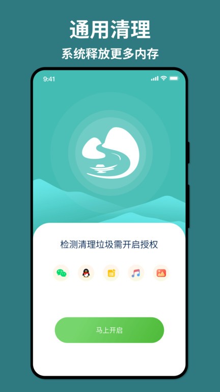 轻舟手机省电app