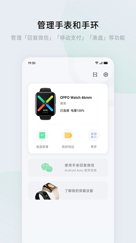 HeyTap Health官方版(欢太健康国际版)