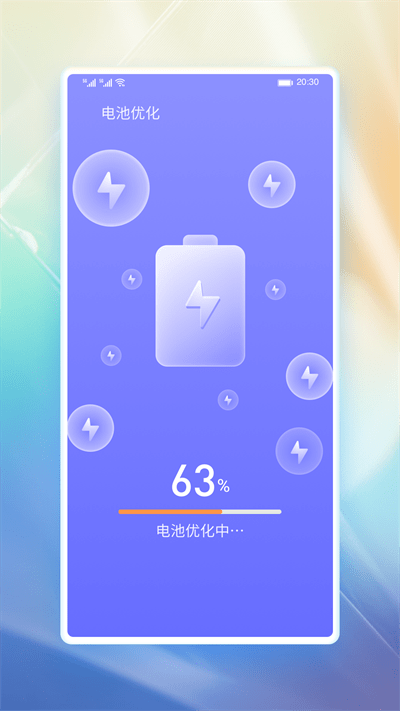 番茄省电最新版